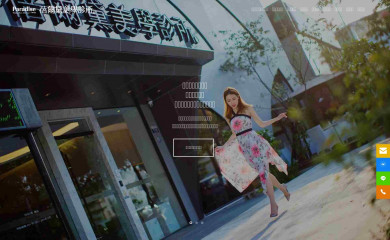 p-paradise.com.tw screenshot