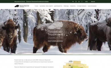 pt-zapovednik.ru screenshot