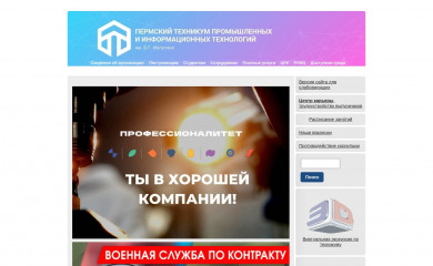 ptpit.ru screenshot