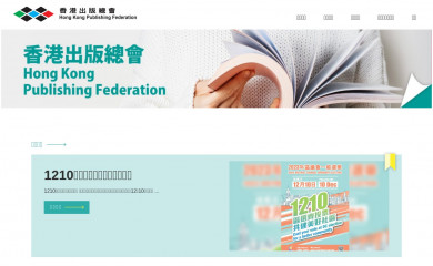 publishers.com.hk screenshot