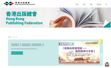 publishers.com.hk screenshot