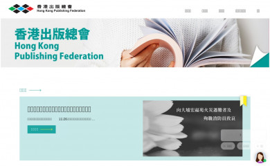 publishers.com.hk screenshot
