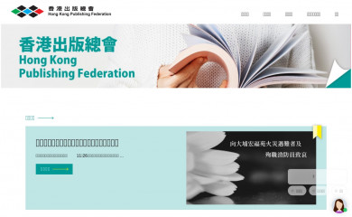 publishers.com.hk screenshot