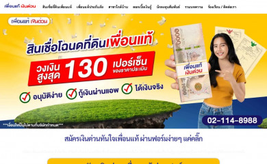 puean.co.th screenshot