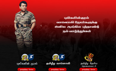 pulikalinkuralradio.com screenshot