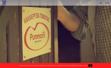 pummarofarmers.gr screenshot
