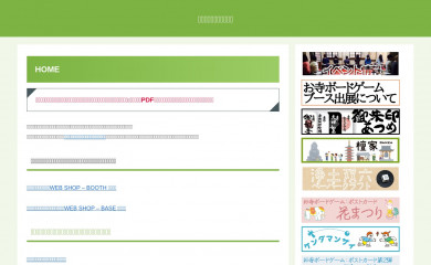 puninokai.com screenshot