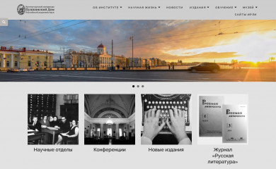pushkinskijdom.ru screenshot