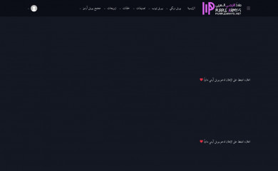 purplearmys.net screenshot