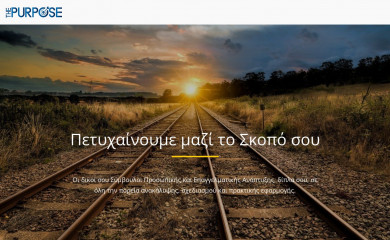 purpose.gr screenshot