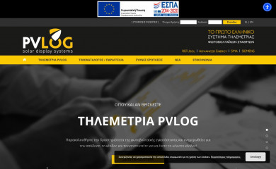 pv-log.gr screenshot
