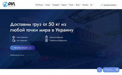 pvl.com.ua screenshot