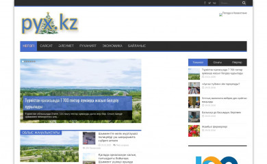 pyx.kz screenshot