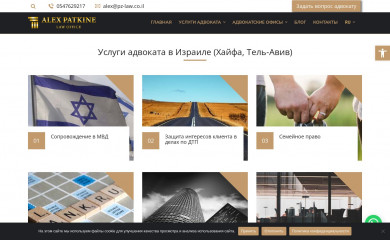 pz-law.co.il screenshot