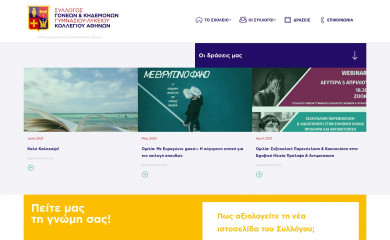 pa-highschool.gr screenshot