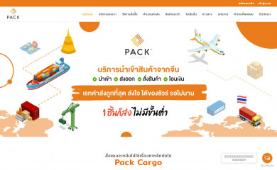 pack-cargo.net screenshot