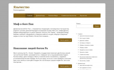 pagandom.ru screenshot