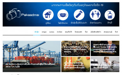 pakaadmai.com screenshot