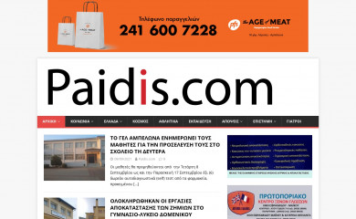 paidis.com screenshot
