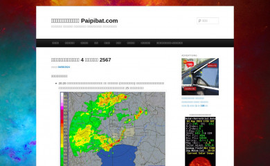 paipibat.com screenshot