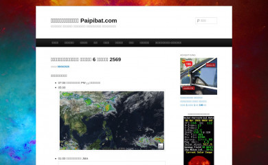 paipibat.com screenshot