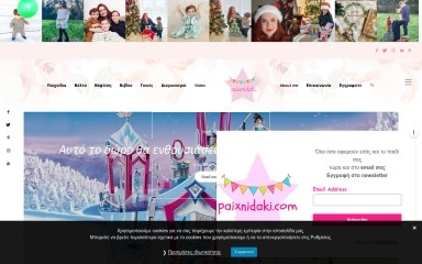 paixnidaki.com screenshot