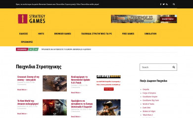 paixnidia-stratigikis.gr screenshot