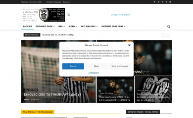 paok.gr screenshot
