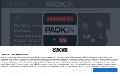 paok24.com screenshot