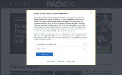 paok24.com screenshot