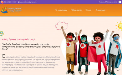 palamitheou.gr screenshot