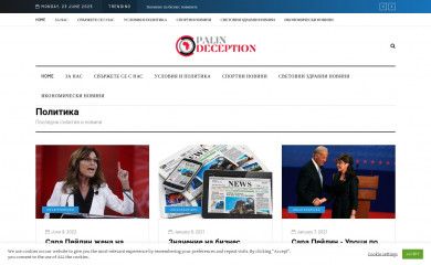palindeception.com screenshot