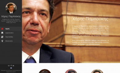 pamboukis.gr screenshot