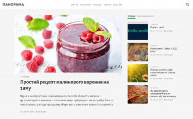 panorama.com.ua screenshot