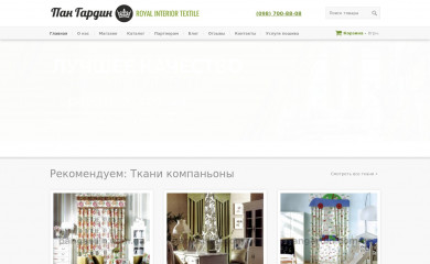 http://pangardin.com.ua screenshot