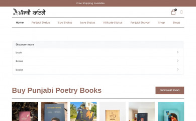panjabishayari.com screenshot