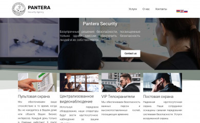 pantera.am screenshot