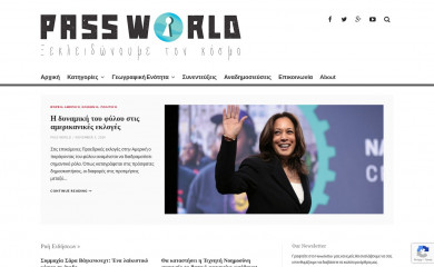 pass-world.gr screenshot