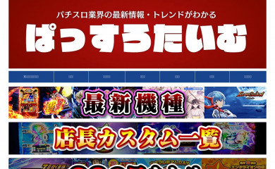 passlotime.com screenshot