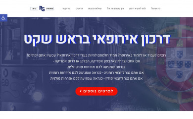 passportgroup.co.il screenshot