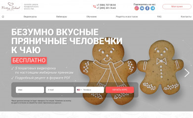 pastry-school.online screenshot
