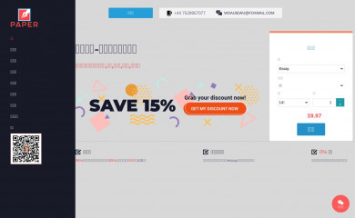 paperdaixie.com screenshot