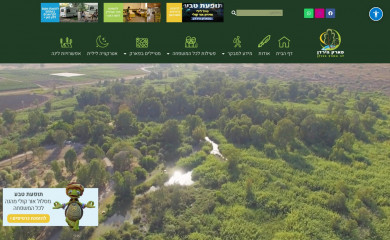parkyarden.co.il screenshot