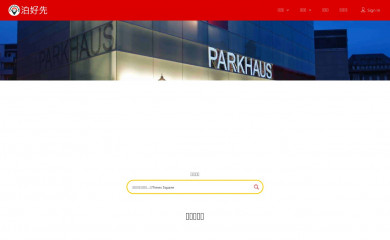 parkhaus.hk screenshot