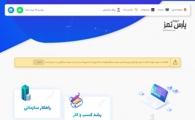 http://www.parsthemes.com/ screenshot