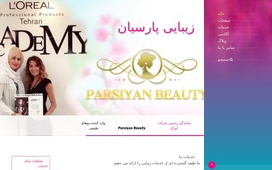 parsian-beauty.com screenshot