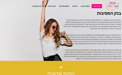 partiesbank.co.il screenshot