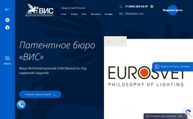 patenty.ru screenshot