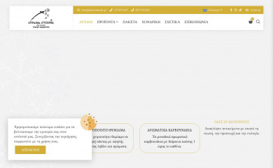patersamouil.gr screenshot