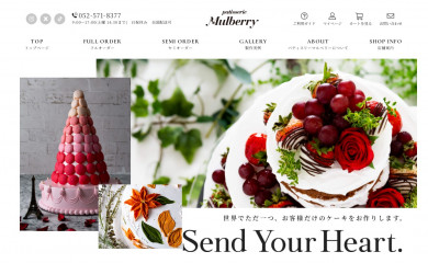 patisserie-mulberry.com screenshot